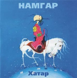 Namgar-hatar