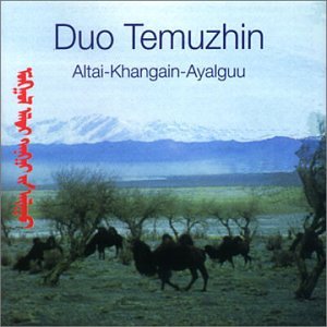 duo-temuzhin-altai-khangain-ayalguu