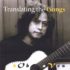 Bob AVES – Translating the Gongs