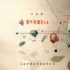 RED CARDELL – Cardelectro